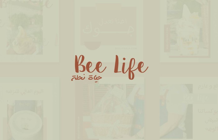 حياة نحلة